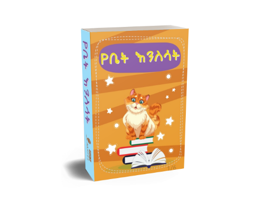 Picture of Book