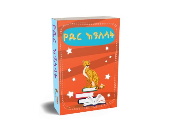 Picture of Book
