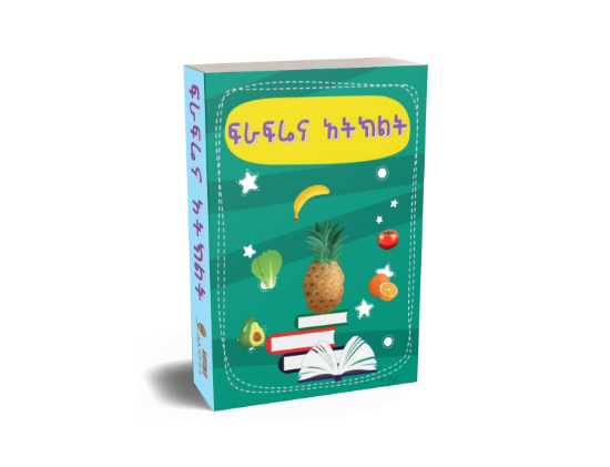 Picture of Book